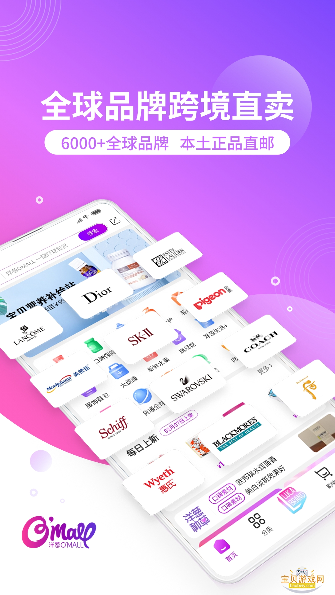 ���OMALL�羳����ƽ̨��ͼ4