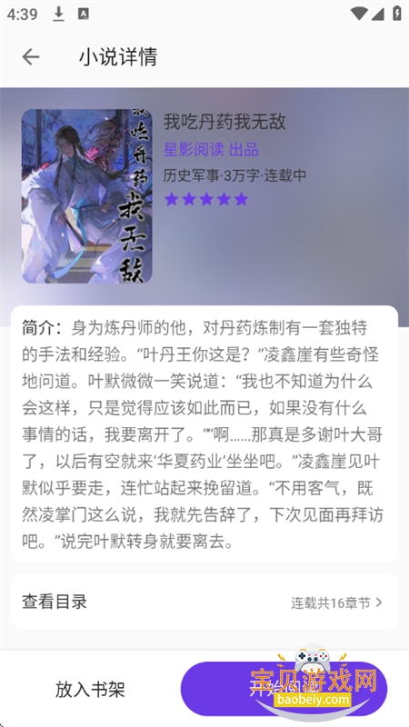 ��Ӱ�Ķ�app�ٷ��������ذ�װ���°�v1.8 ��׿���ͼ6.