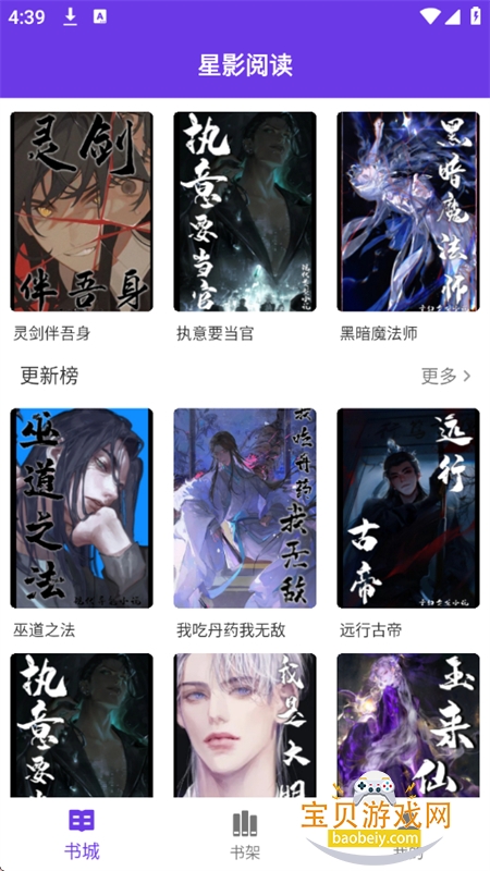 ��Ӱ�Ķ�app�ٷ��������ذ�װ���°�v1.8 ��׿���ͼ5.