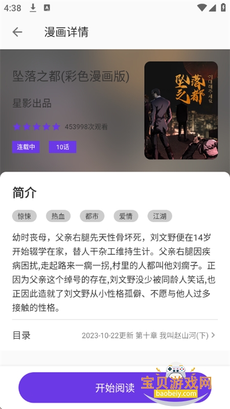 ��Ӱ�Ķ�app�ٷ��������ذ�װ���°�v1.8 ��׿���ͼ2.