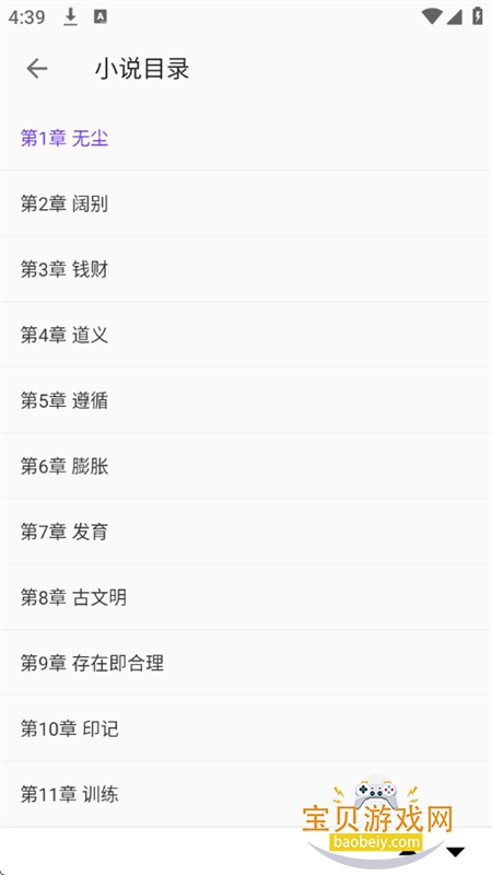 ��Ӱ�Ķ�app�ٷ��������ذ�װ���°�v1.8 ��׿���ͼ4.