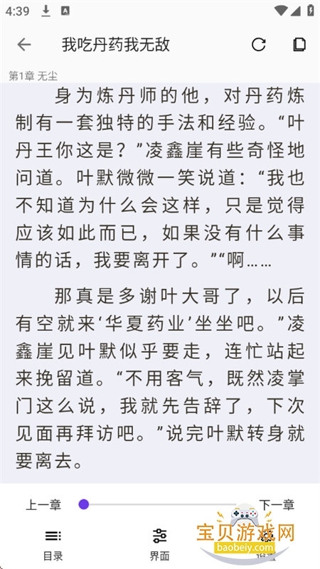 ��Ӱ�Ķ�app�ٷ��������ذ�װ���°�v1.8 ��׿���ͼ8.