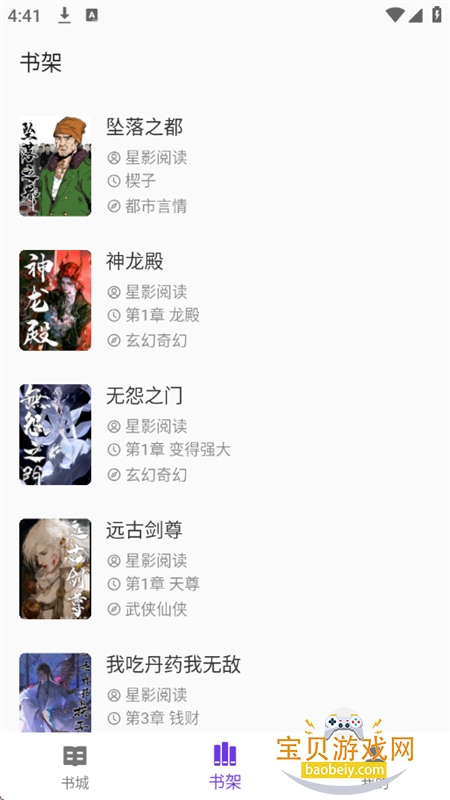 ��Ӱ�Ķ�app�ٷ��������ذ�װ���°�v1.8 ��׿���ͼ11.