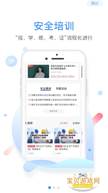 �а��ƽ���app����2026���°�v2.6.0�ֻ����ͼ3.