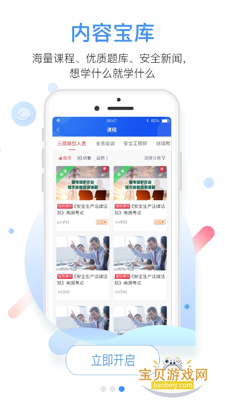 �а��ƽ���app����2026���°�v2.6.0�ֻ����ͼ4.