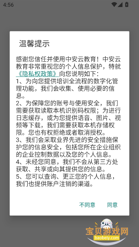 �а��ƽ���app����2026���°�v2.6.0�ֻ����ͼ5.