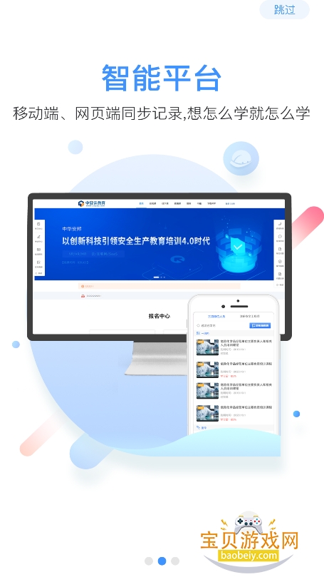 �а��ƽ���app����2026���°�v2.6.0�ֻ����ͼ2.