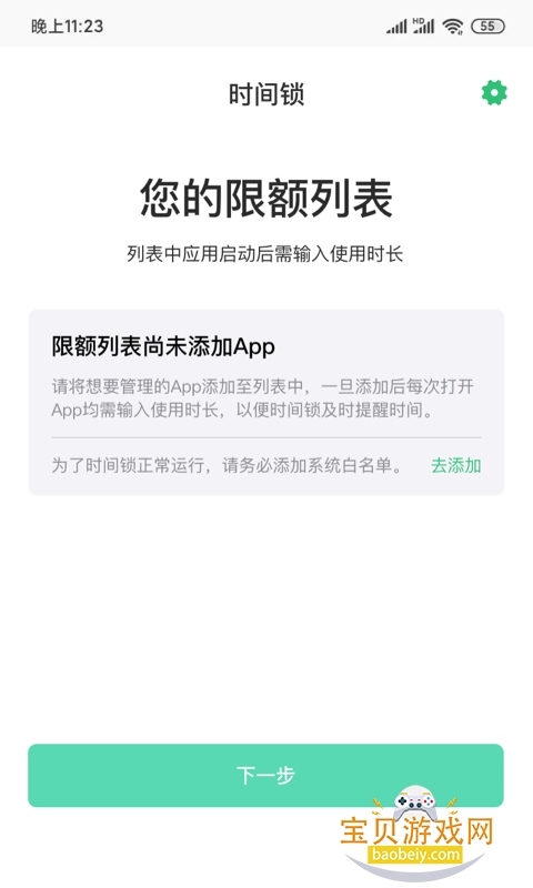 ʱ����2026�ٷ����°�v1.0.6 ��Ѱ��ͼ3.