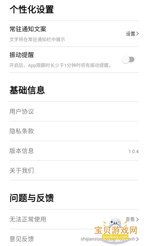 ʱ����2026�ٷ����°�v1.0.6 ��Ѱ��ͼ0.