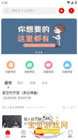 ��è����2026���°汾����v5.0�ٷ������ͼ0.