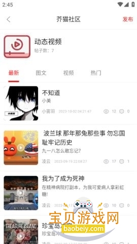 ��è����2026���°汾����v5.0�ٷ������ͼ3.