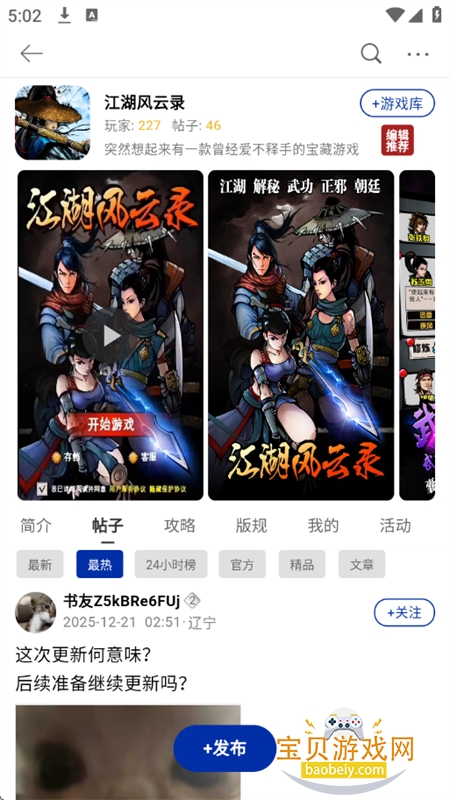 С����app�ٷ����ذ�װ���°汾2026v1.0.30 ��׿���ͼ7.