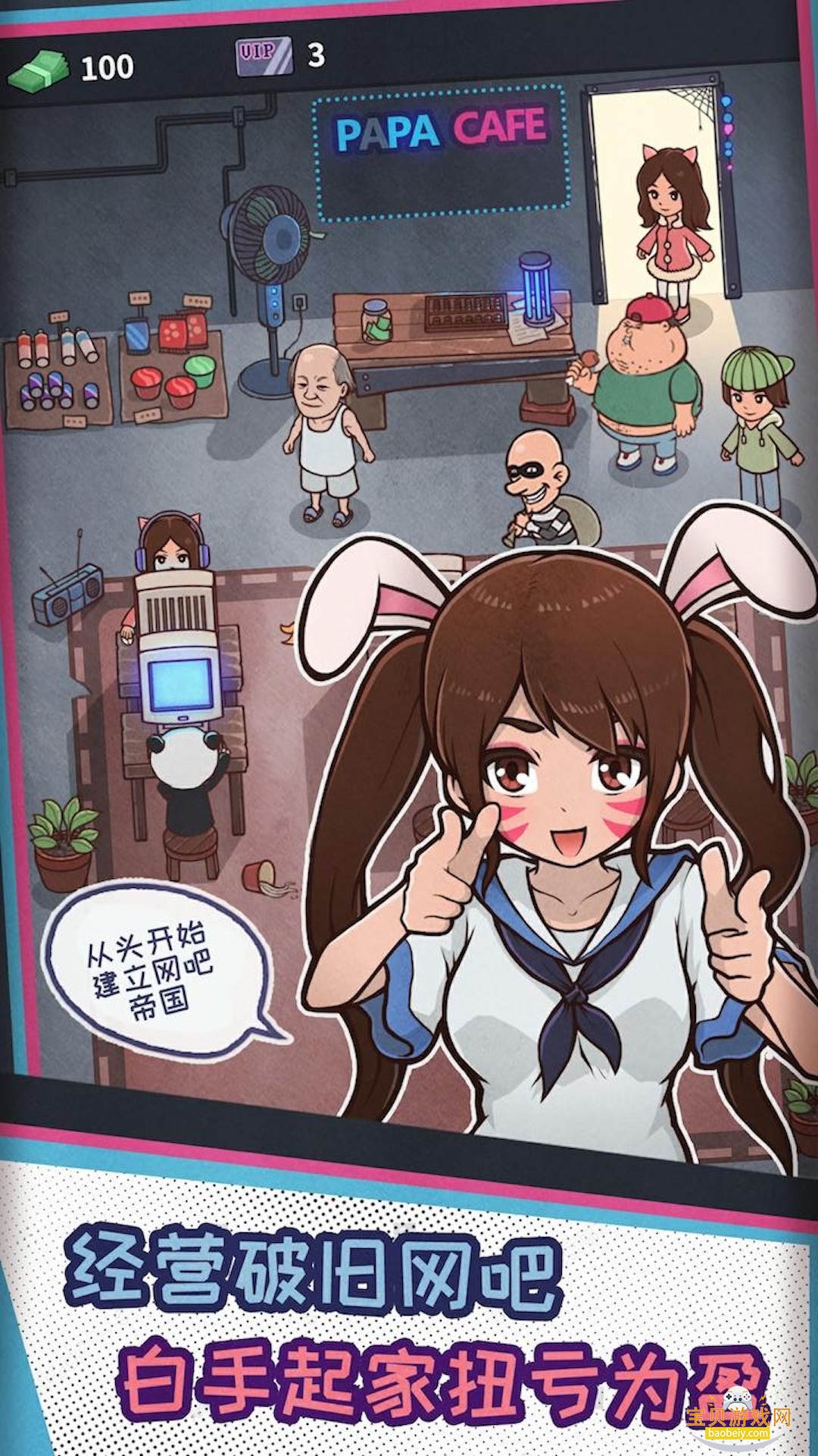 ��ǿ���ɾ�Ӫ��Ϸv9.0 ��׿���ͼ0.