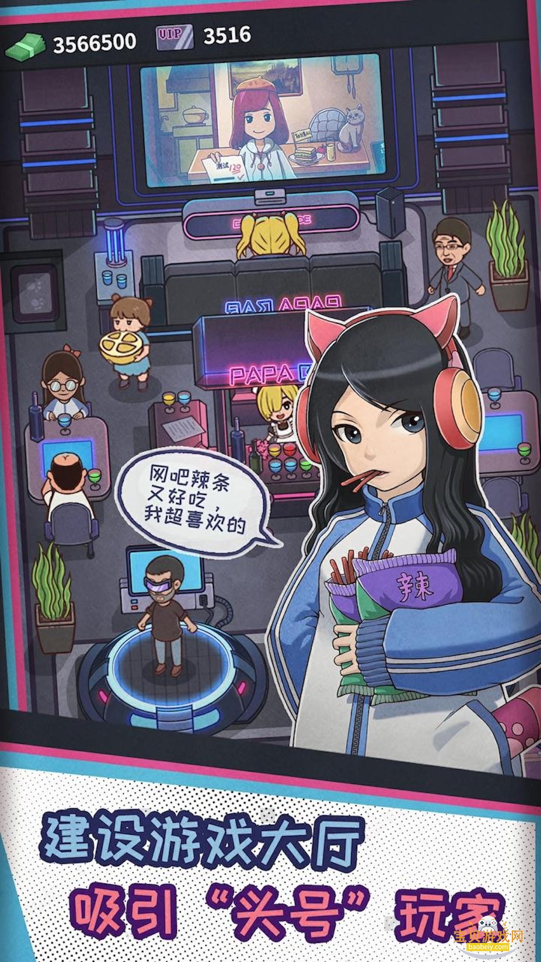 ��ǿ���ɾ�Ӫ��Ϸv9.0 ��׿���ͼ3.