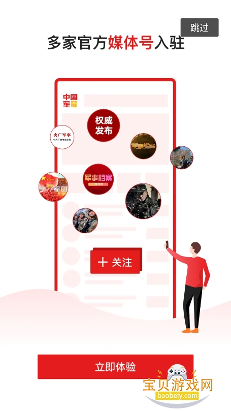 �й�����app�ٷ�������v1.3.0���°��ͼ4.