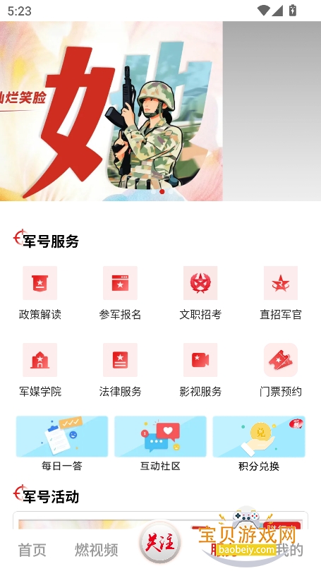 �й�����app�ٷ�������v1.3.0���°��ͼ2.