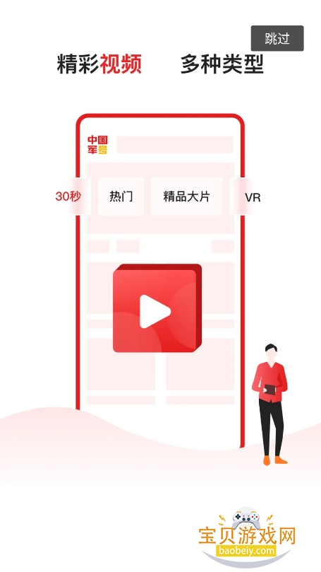 �й�����app�ٷ�������v1.3.0���°��ͼ6.