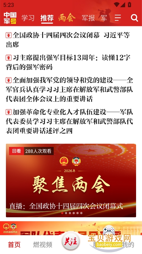 �й�����app�ٷ�������v1.3.0���°��ͼ8.