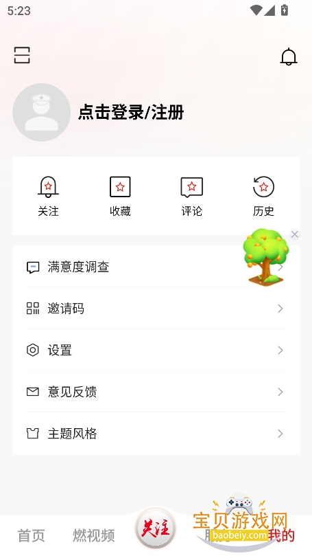 �й�����app�ٷ�������v1.3.0���°��ͼ1.