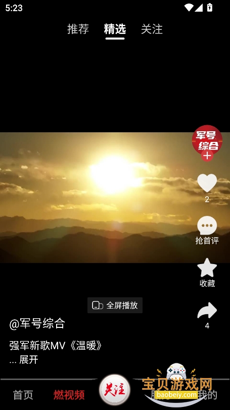 �й�����app�ٷ�������v1.3.0���°��ͼ3.