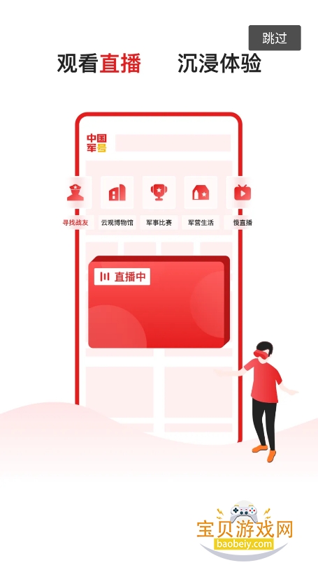 �й�����app�ٷ�������v1.3.0���°��ͼ5.