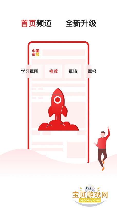 �й�����app�ٷ�������v1.3.0���°��ͼ7.