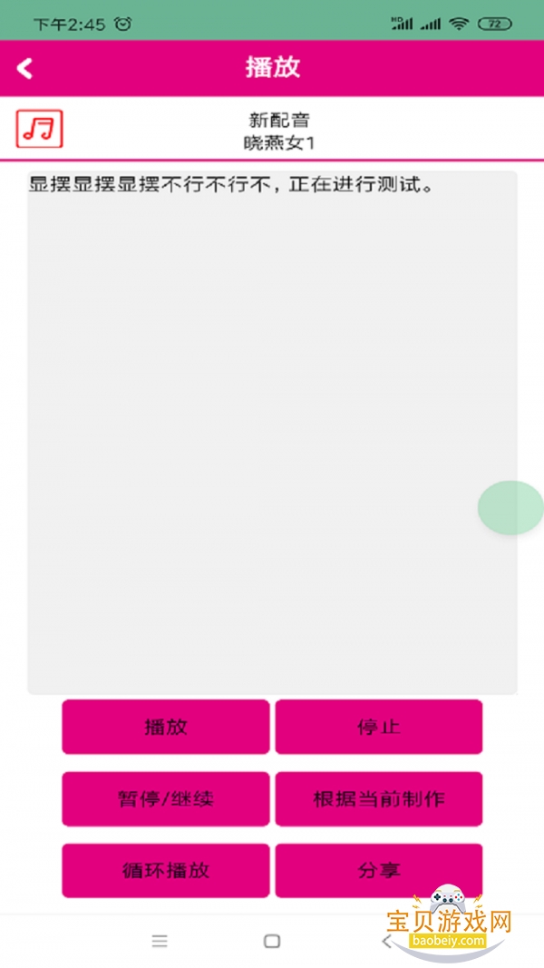 ����ר��app���°汾����v2.0.7�ٷ������ͼ0.