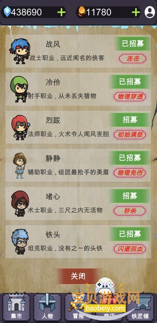 ȺӢ����Ϸ��׿��v1.5 �ٷ������ͼ2.