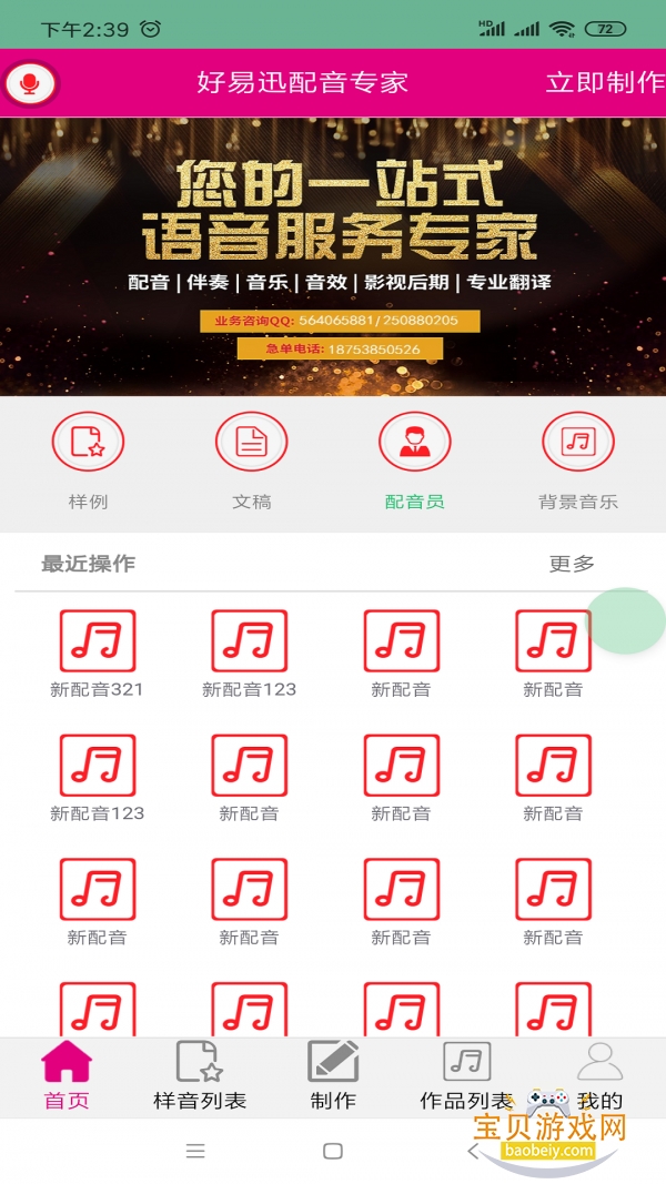 ����ר��app���°汾����v2.0.7�ٷ������ͼ3.