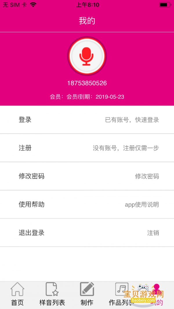 ����ר��app���°汾����v2.0.7�ٷ������ͼ1.