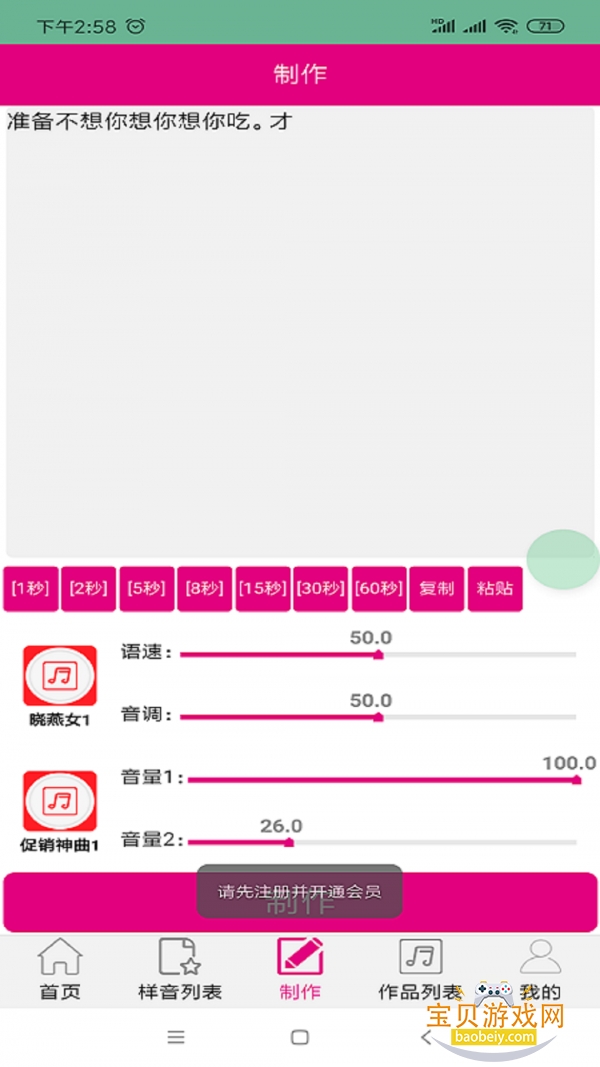 ����ר��app���°汾����v2.0.7�ٷ������ͼ2.