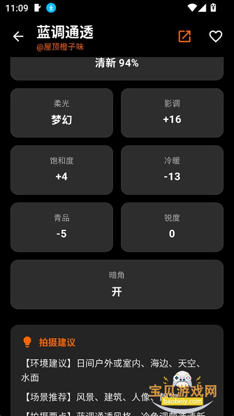 OMaster�����������v1.2.0 �ٷ������ͼ4.