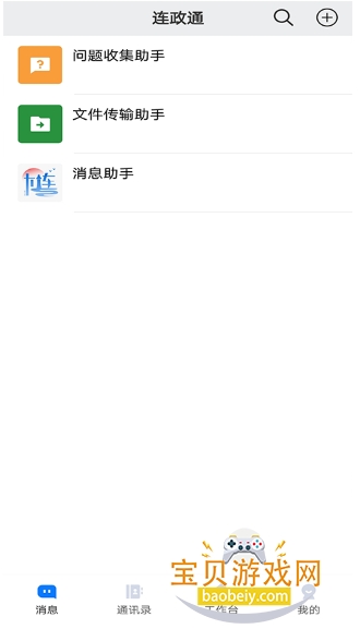 ����ͨapp���ذ�װ2026v1.2.14��׿���ͼ0.