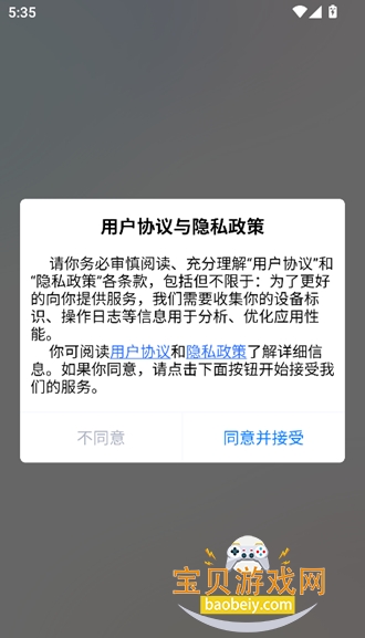 ����ͨapp���ذ�װ2026v1.2.14��׿���ͼ4.