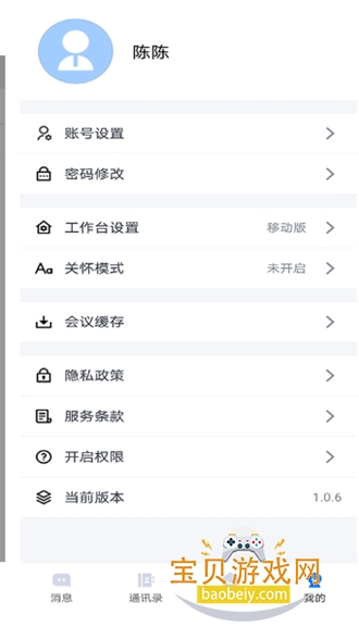 ����ͨapp���ذ�װ2026v1.2.14��׿���ͼ1.