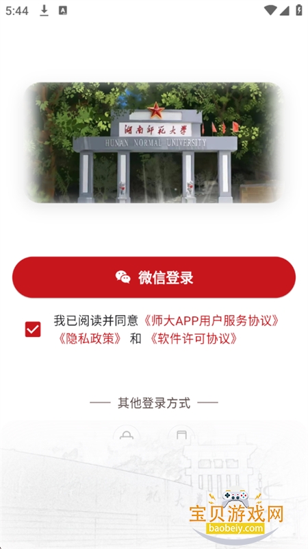 ����ʦ����ѧapp��׿�ֻ���v2.7.2 ��׿���ͼ9.