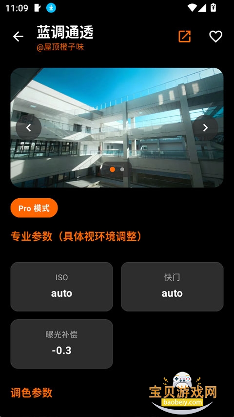 OMaster�����������v1.2.0 �ٷ������ͼ3.