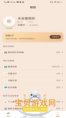 ��������app���ذ�װ2026v1.1.5�ֻ����ͼ0.