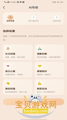 ��������app���ذ�װ2026v1.1.5�ֻ����ͼ2.