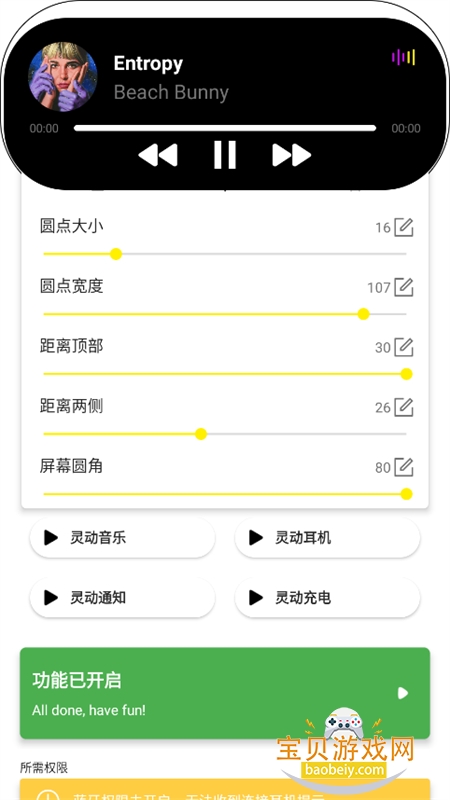 Dynamic Island iOS2026���°�v1.10�ֻ����ͼ1.