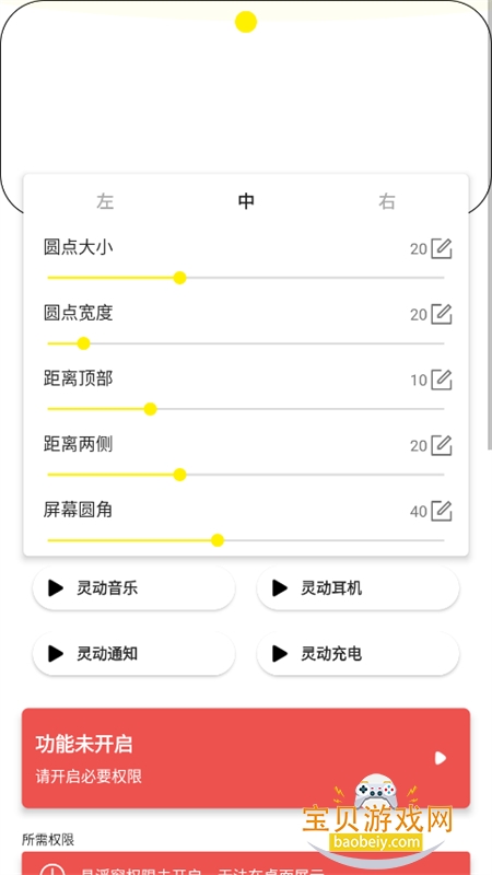 Dynamic Island iOS2026���°�v1.10�ֻ����ͼ2.