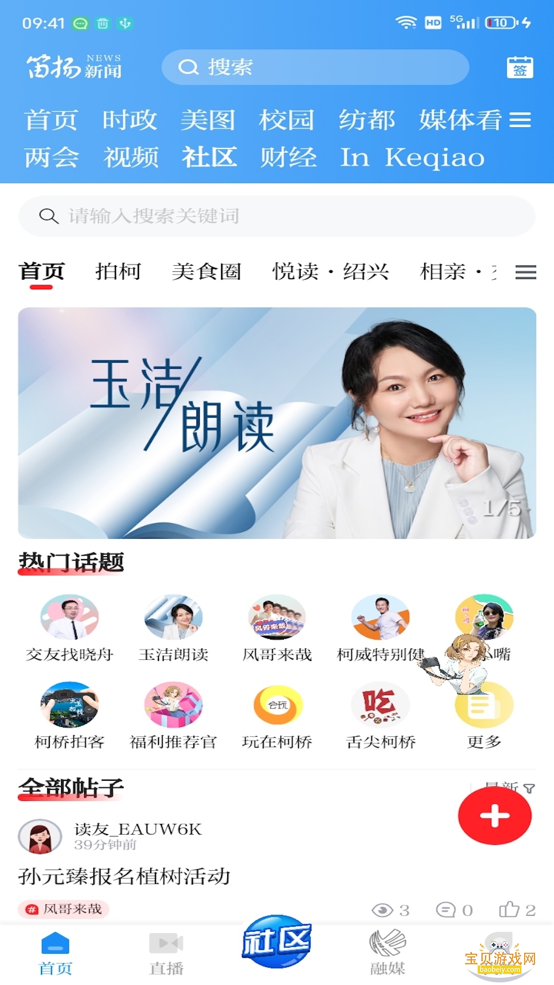 ��������app�ͻ������°�v4.0.5 ��Ѱ��ͼ3.