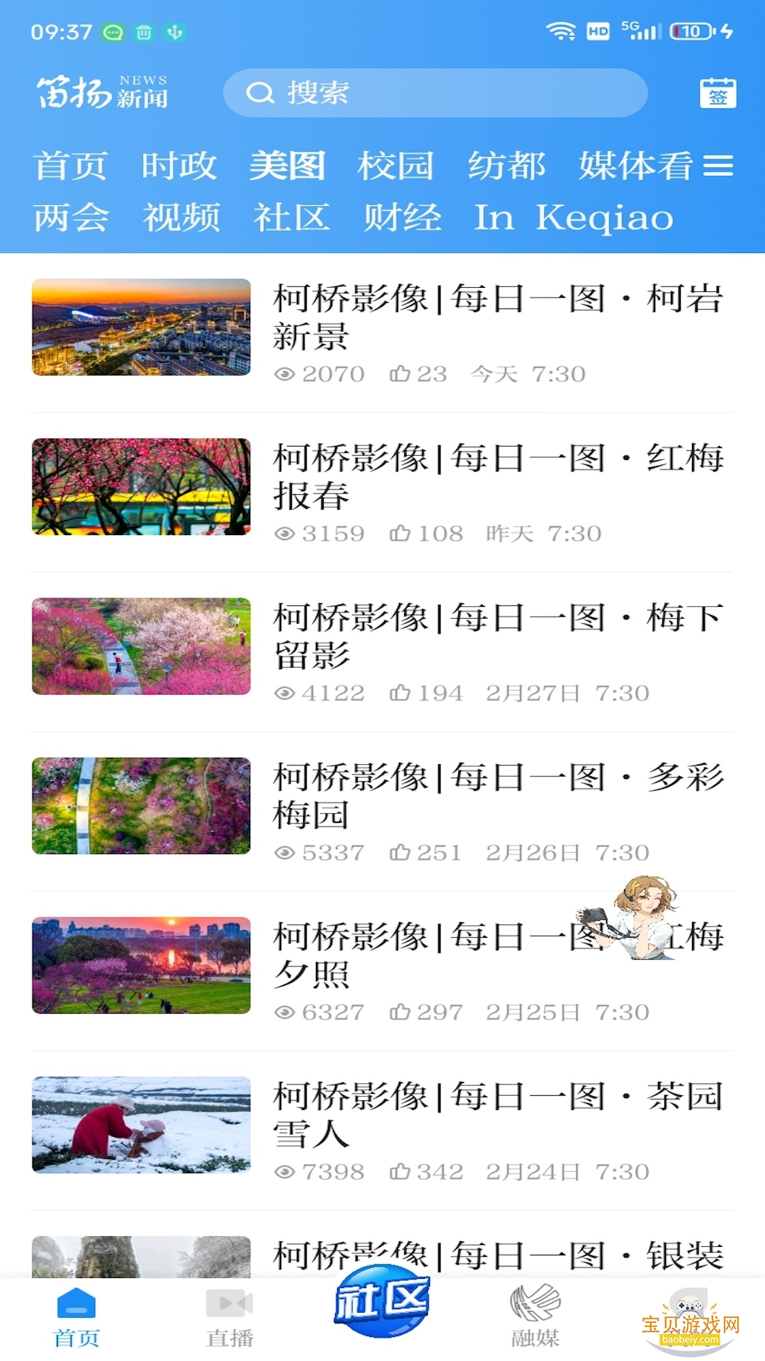 ��������app�ͻ������°�v4.0.5 ��Ѱ��ͼ2.