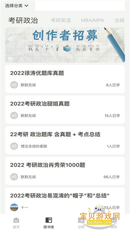 ����AIѧϰ����app���°汾v1.12.2.0 ��Ѱ��ͼ6.