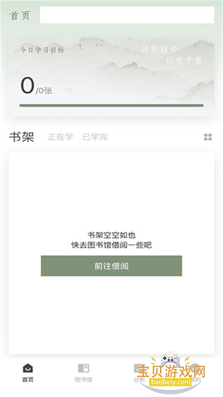 ����AIѧϰ����app���°汾v1.12.2.0 ��Ѱ��ͼ4.