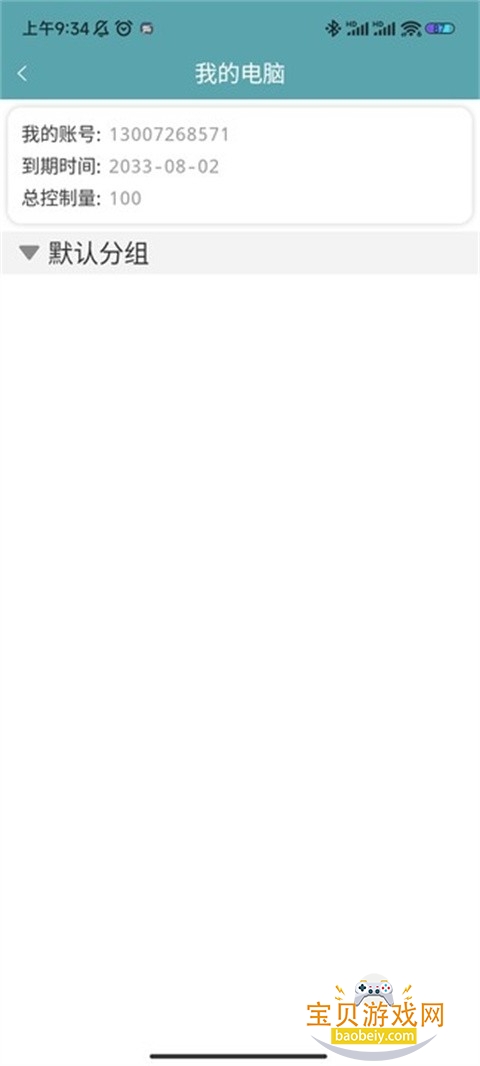 �Ҹ���Զ�̹�����������v1.0.5���°��ͼ1.