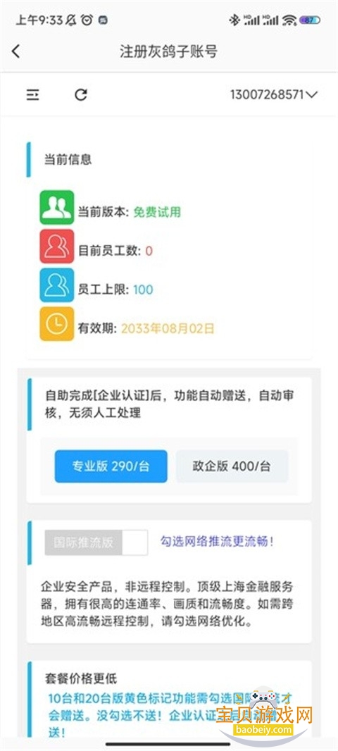 �Ҹ���Զ�̹�����������v1.0.5���°��ͼ3.