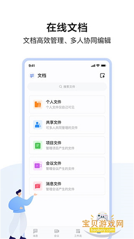 �ٶ�hi(����)app��׿�ֻ���v8.69.7.0 ��׿���ͼ6.