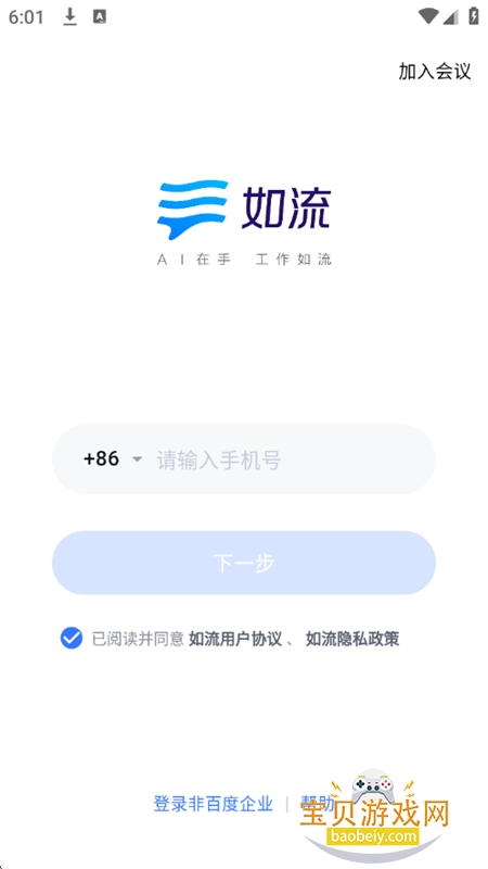 �ٶ�hi(����)app��׿�ֻ���v8.69.7.0 ��׿���ͼ2.