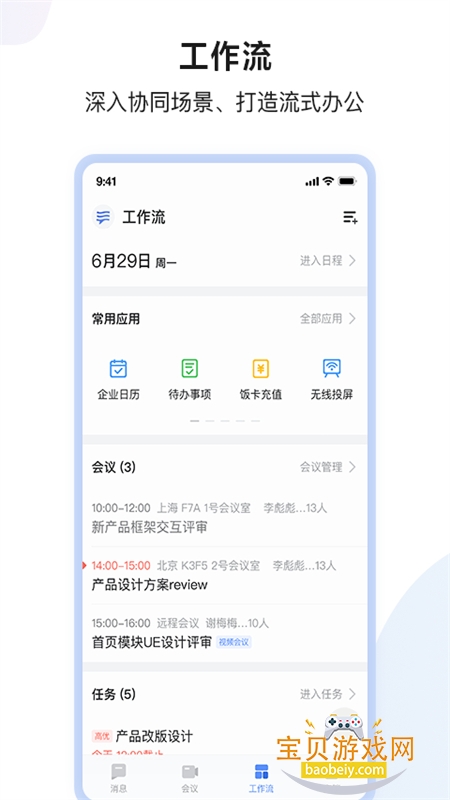 �ٶ�hi(����)app��׿�ֻ���v8.69.7.0 ��׿���ͼ5.